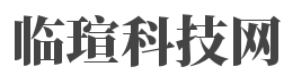 临瑄科技网